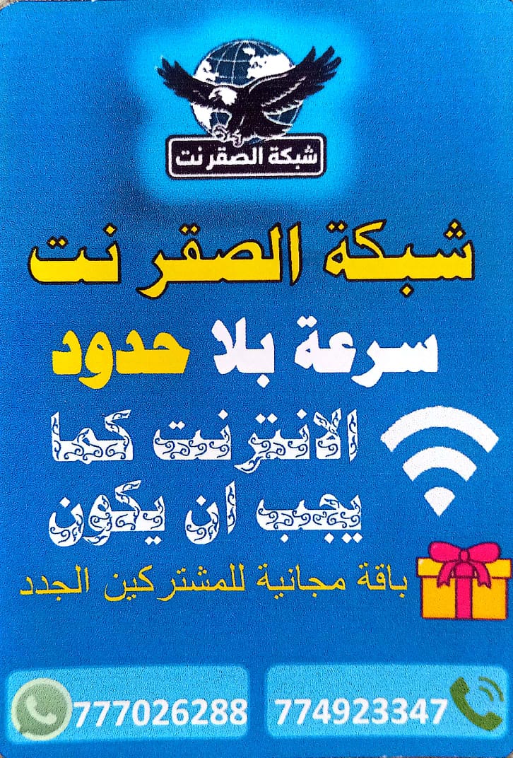 بطاقة اعلانية